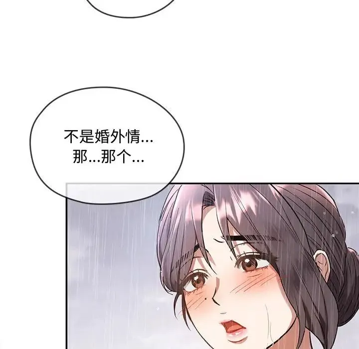 难以克制的欲望 - 第10話 - page 62