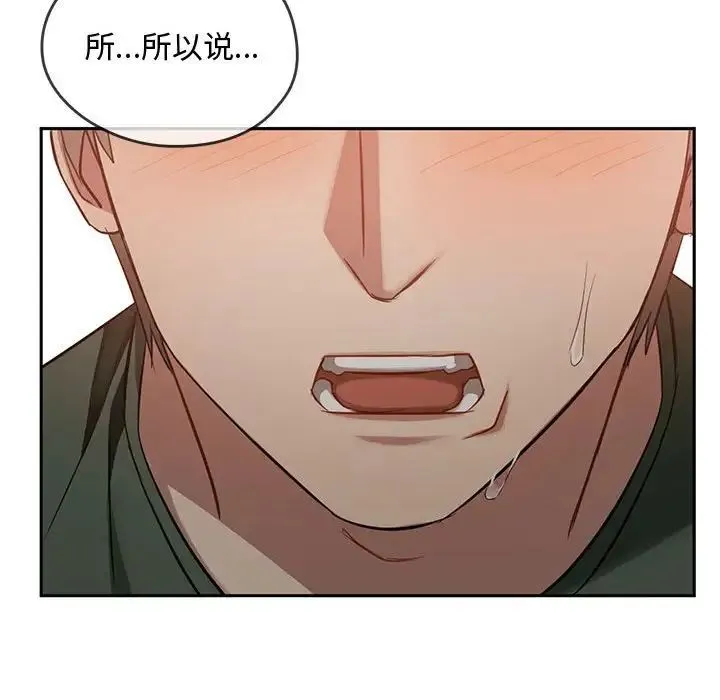 难以克制的欲望 - 第10話 - page 64