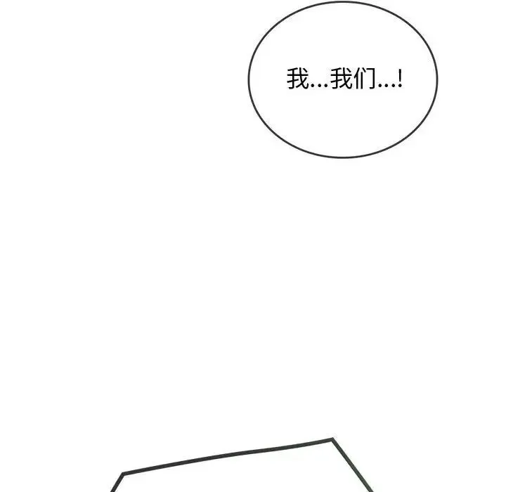 难以克制的欲望 - 第10話 - page 65