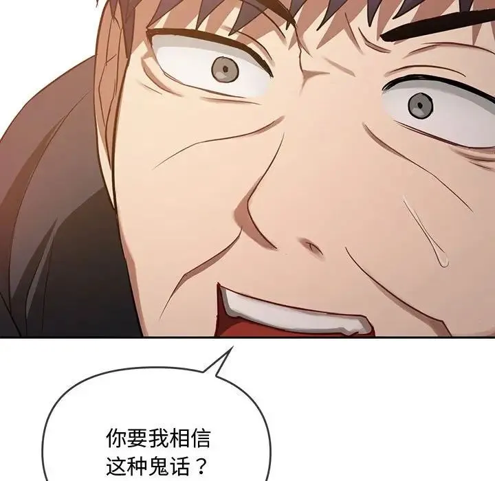 难以克制的欲望 - 第10話 - page 71