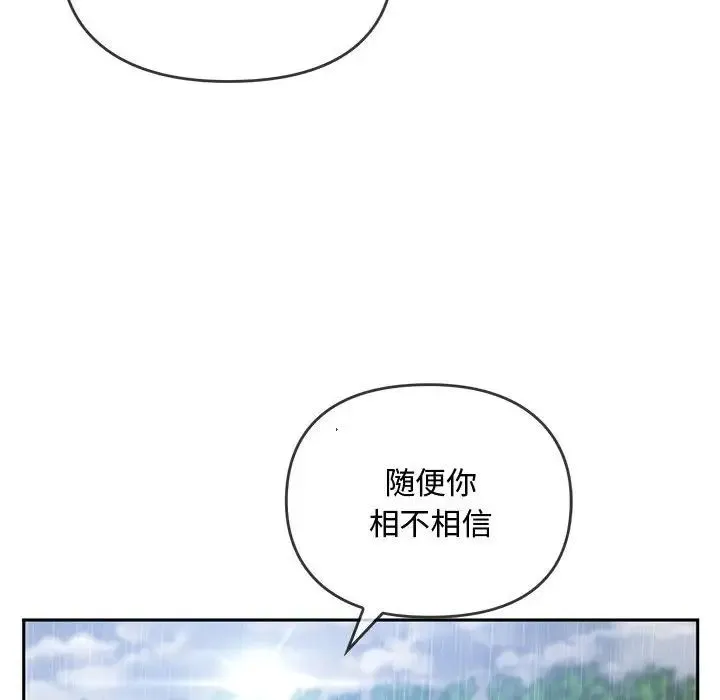 难以克制的欲望 - 第10話 - page 72