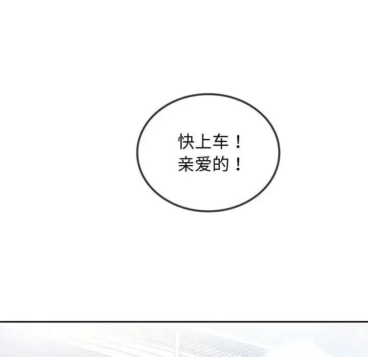 难以克制的欲望 - 第10話 - page 81
