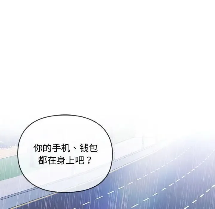难以克制的欲望 - 第10話 - page 88