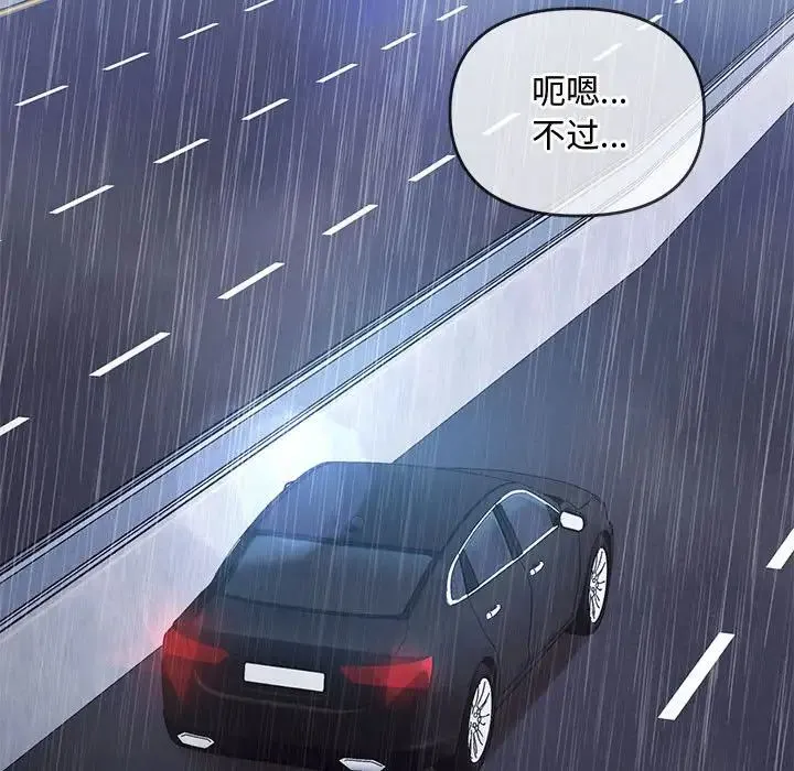 难以克制的欲望 - 第10話 - page 89