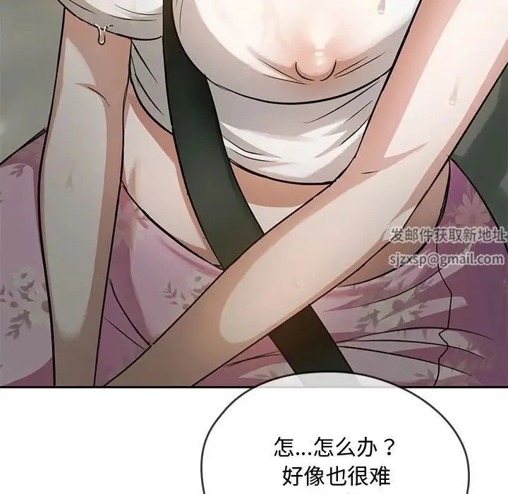 难以克制的欲望 - 第10話 - page 93