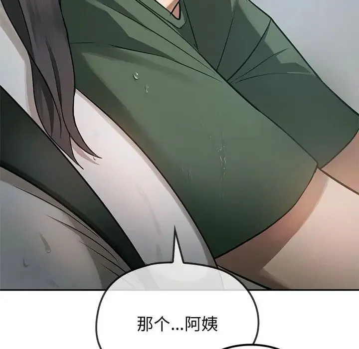 难以克制的欲望 - 第10話 - page 102