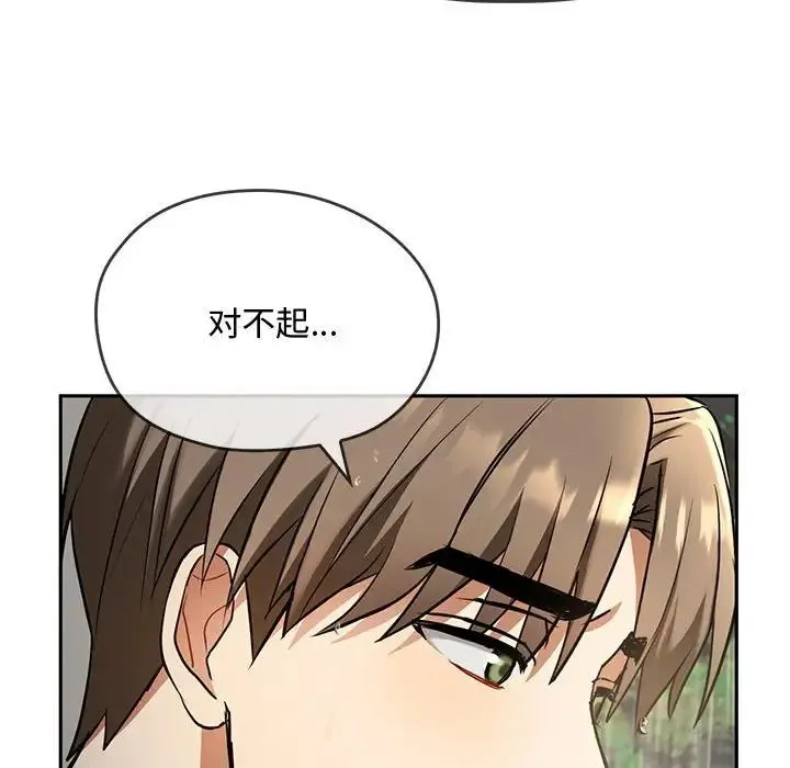 难以克制的欲望 - 第10話 - page 118