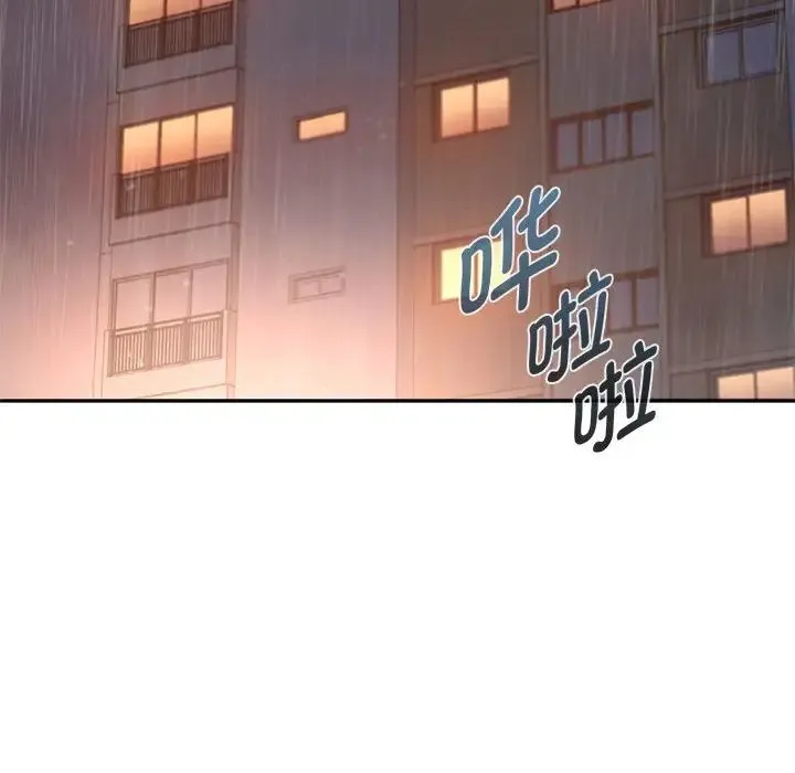 难以克制的欲望 - 第10話 - page 129