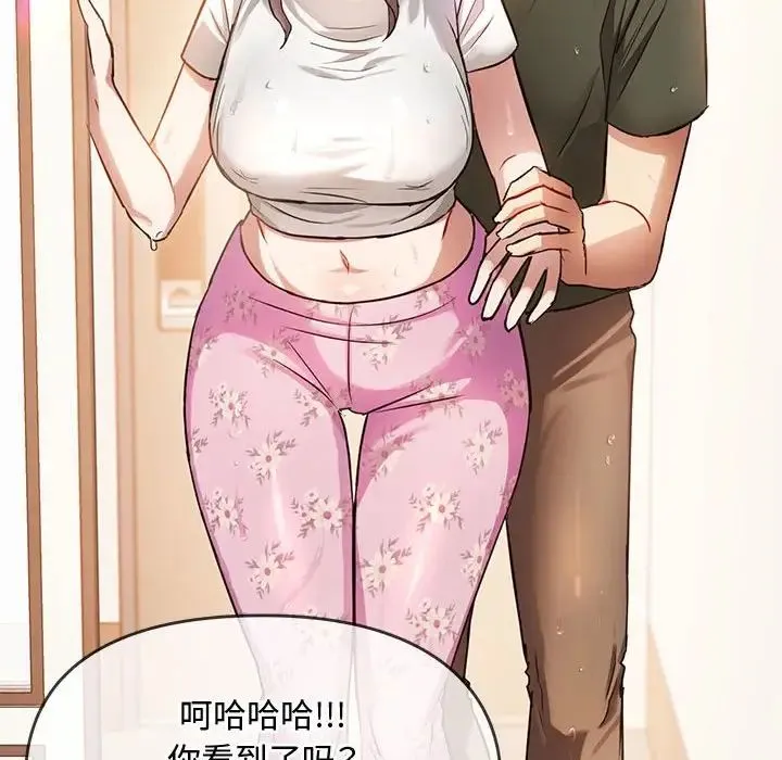 难以克制的欲望 - 第10話 - page 131