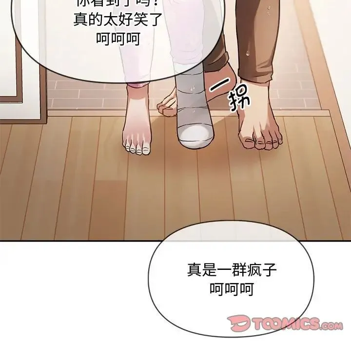 难以克制的欲望 - 第10話 - page 132