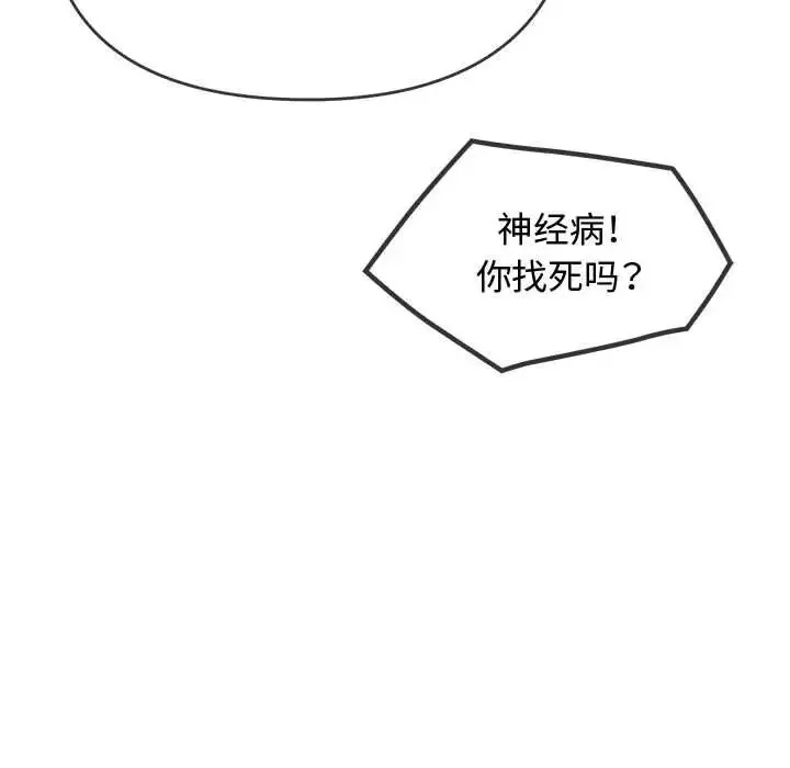 难以克制的欲望 - 第10話 - page 136