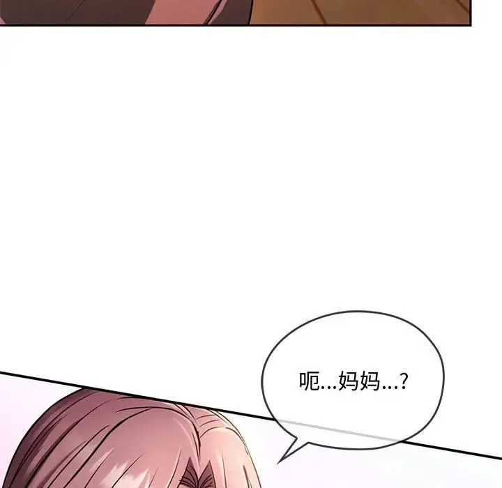 难以克制的欲望 - 第10話 - page 139