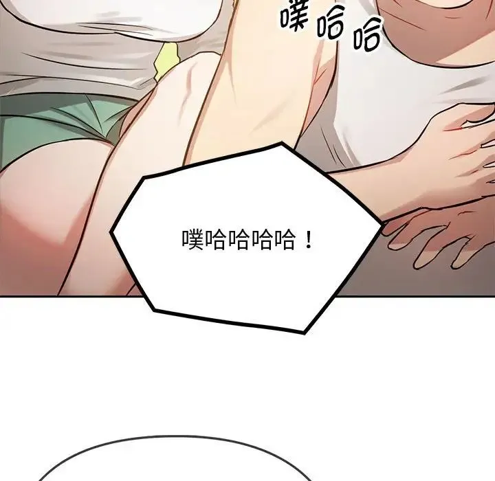 难以克制的欲望 - 第10話 - page 145