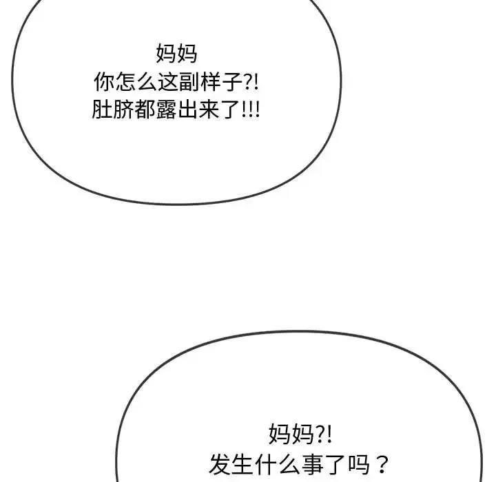 难以克制的欲望 - 第10話 - page 146