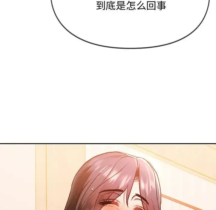 难以克制的欲望 - 第10話 - page 147