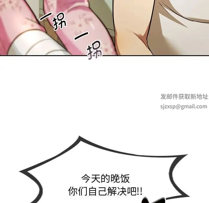 难以克制的欲望 - 第10話 - page 158