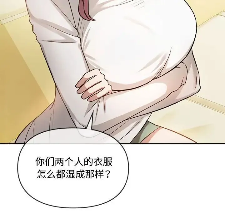 难以克制的欲望 - 第10話 - page 167