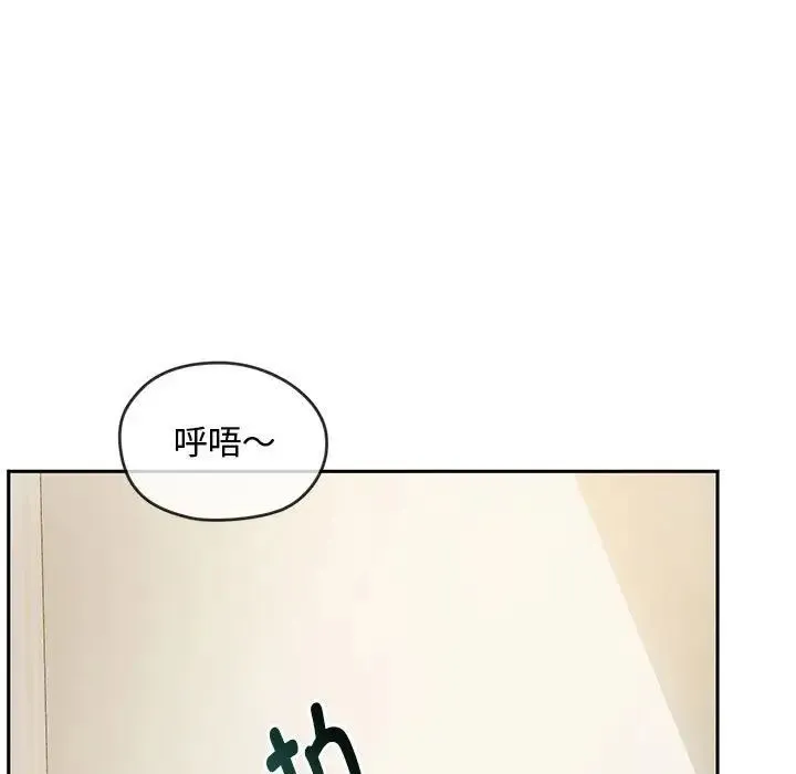 难以克制的欲望 - 第10話 - page 175