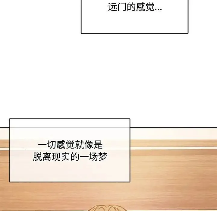难以克制的欲望 - 第10話 - page 177
