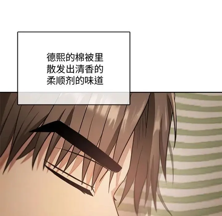 难以克制的欲望 - 第10話 - page 180