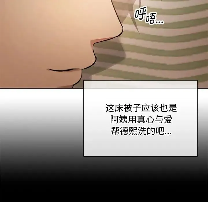 难以克制的欲望 - 第10話 - page 181