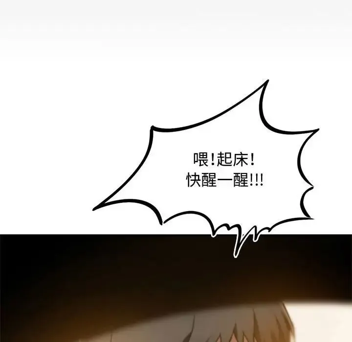 难以克制的欲望 - 第10話 - page 185