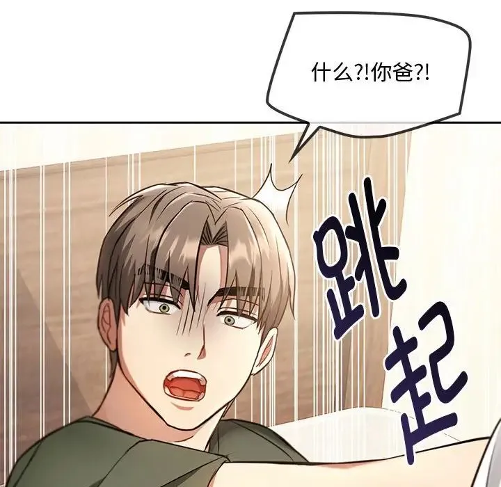 难以克制的欲望 - 第10話 - page 188