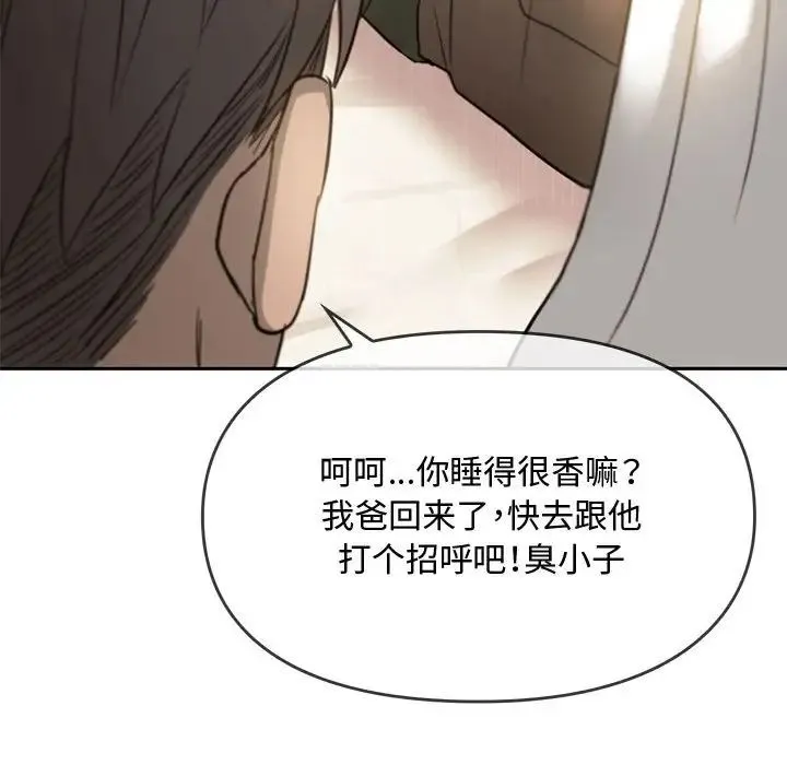 难以克制的欲望 - 第10話 - page 190