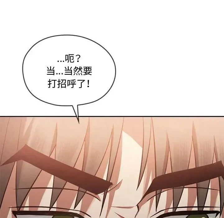 难以克制的欲望 - 第10話 - page 191