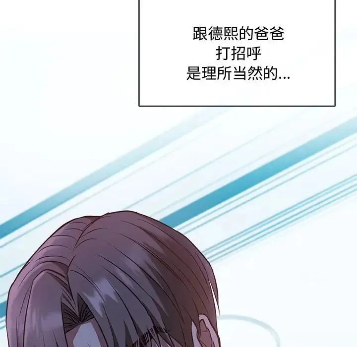 难以克制的欲望 - 第10話 - page 193
