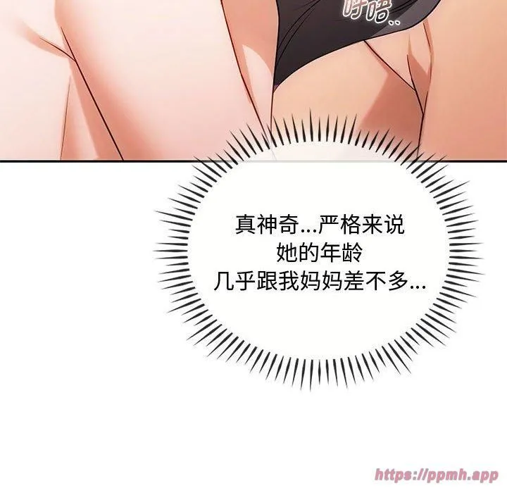 难以克制的欲望 - 第43話 - page 10