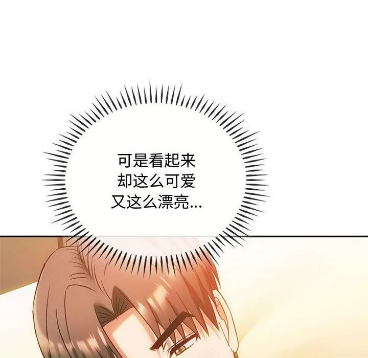 难以克制的欲望 - 第43話 - page 11