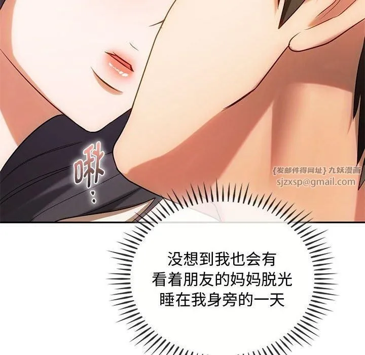 难以克制的欲望 - 第43話 - page 14