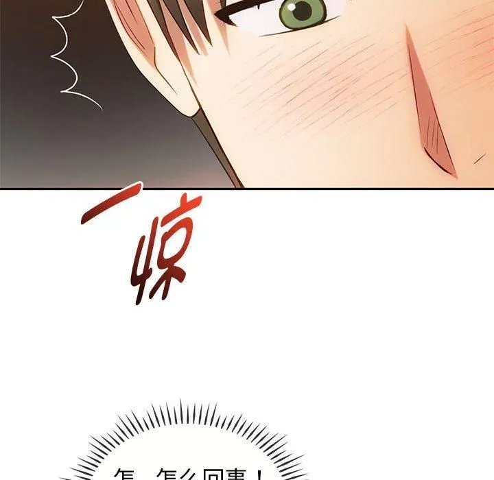 难以克制的欲望 - 第43話 - page 16