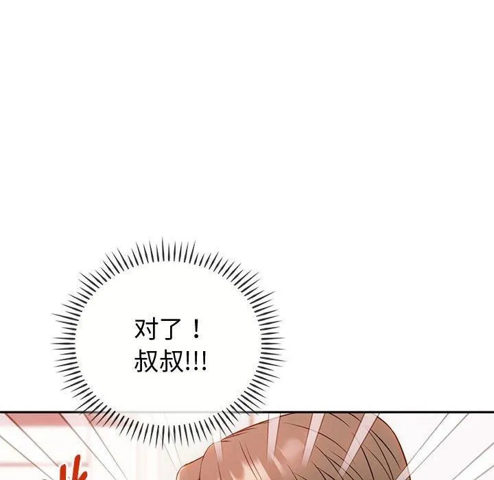 难以克制的欲望 - 第43話 - page 19