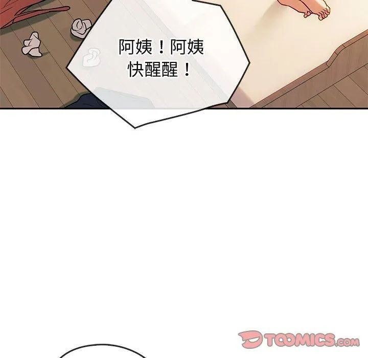 难以克制的欲望 - 第43話 - page 27