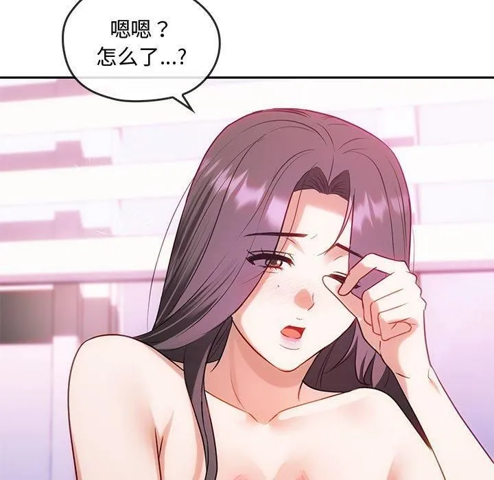 难以克制的欲望 - 第43話 - page 28