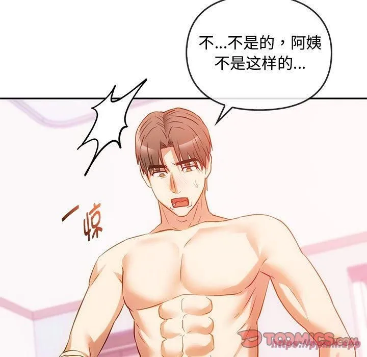 难以克制的欲望 - 第43話 - page 30