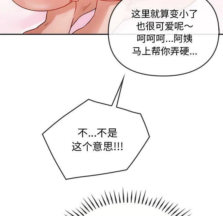 难以克制的欲望 - 第43話 - page 32