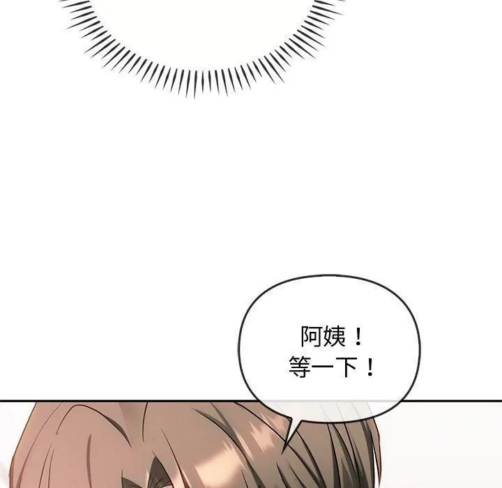 难以克制的欲望 - 第43話 - page 34