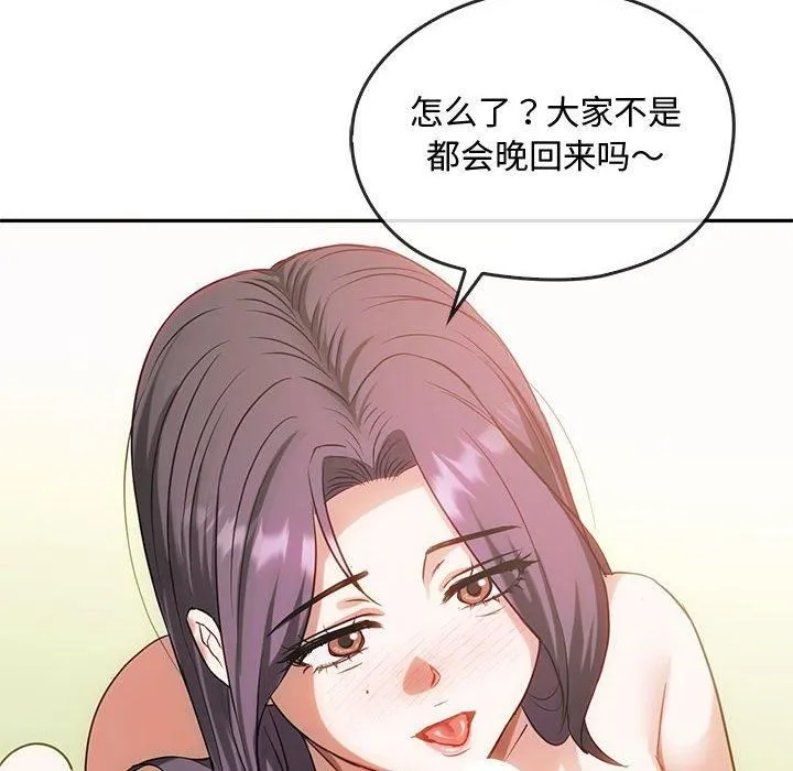 难以克制的欲望 - 第43話 - page 37