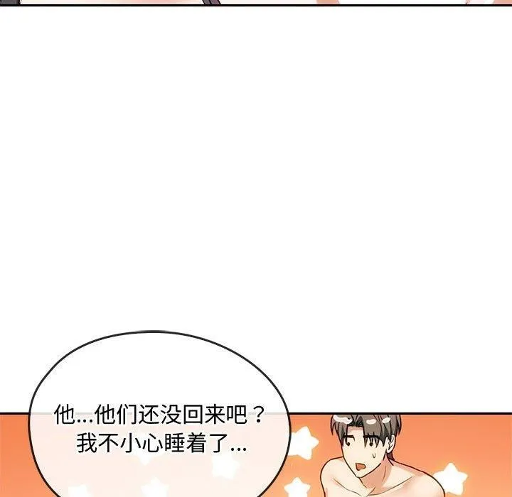 难以克制的欲望 - 第43話 - page 41