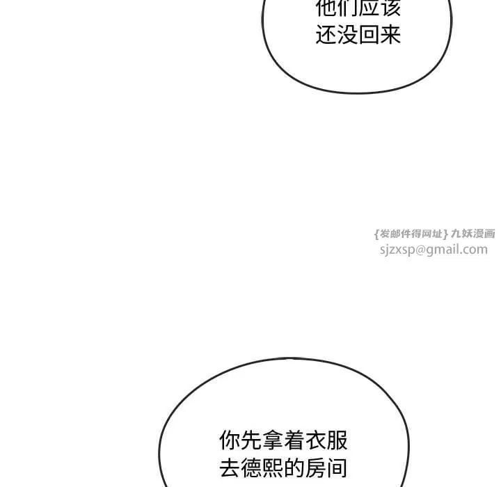 难以克制的欲望 - 第43話 - page 43