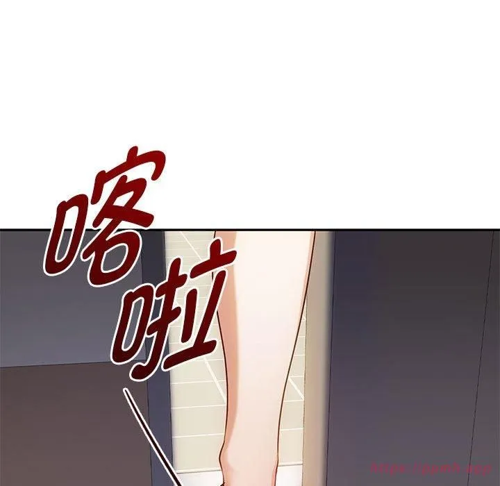 难以克制的欲望 - 第43話 - page 50