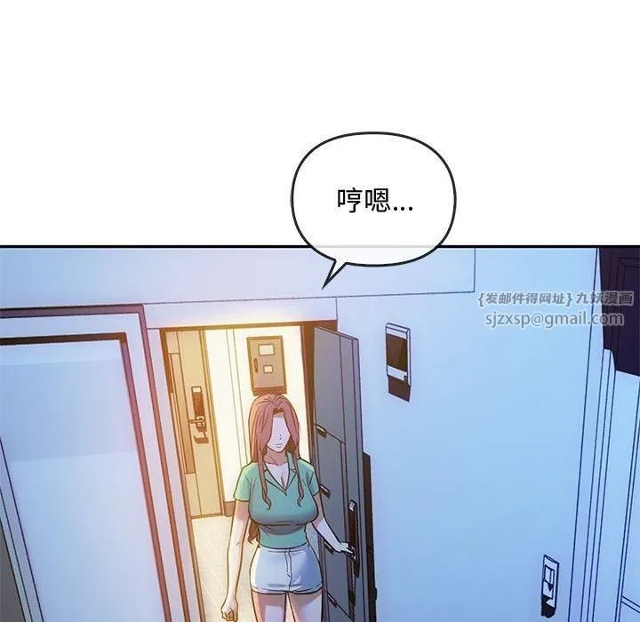 难以克制的欲望 - 第43話 - page 56