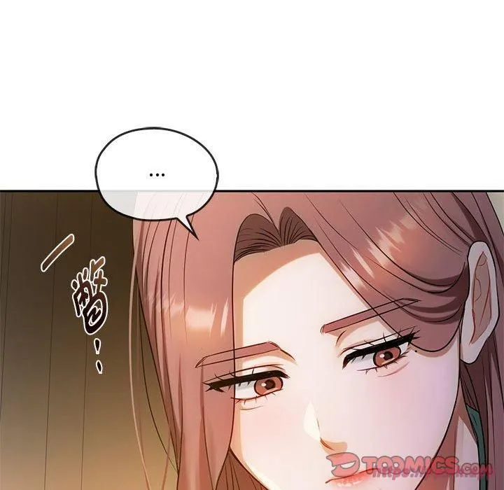 难以克制的欲望 - 第43話 - page 60