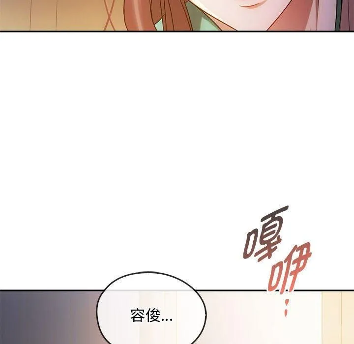 难以克制的欲望 - 第43話 - page 61