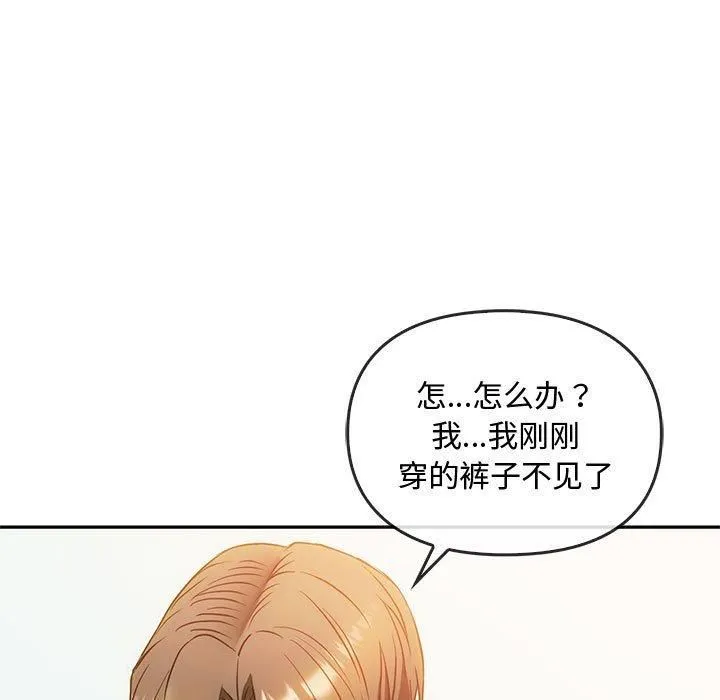 难以克制的欲望 - 第43話 - page 73