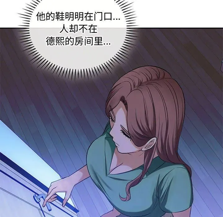 难以克制的欲望 - 第43話 - page 82