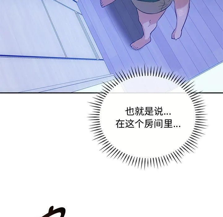 难以克制的欲望 - 第43話 - page 83